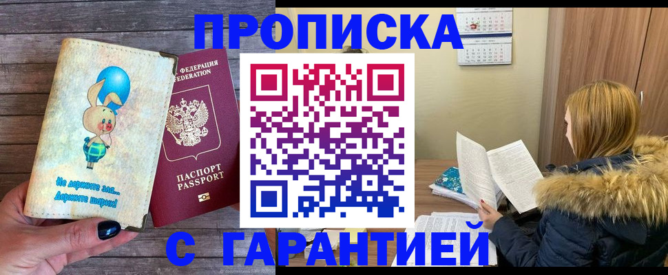 регистрация для дет. сада в Нелидово