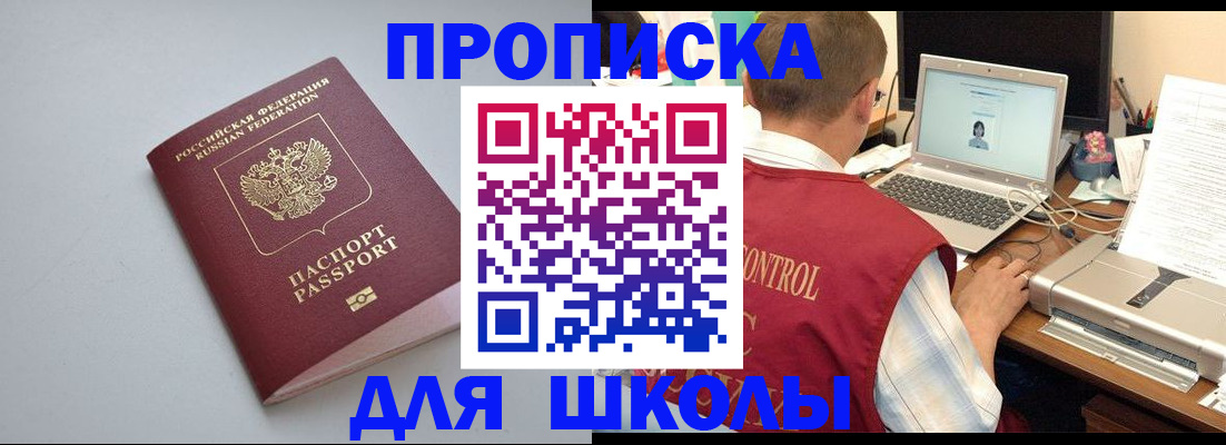 временная регистрация в Нелидово