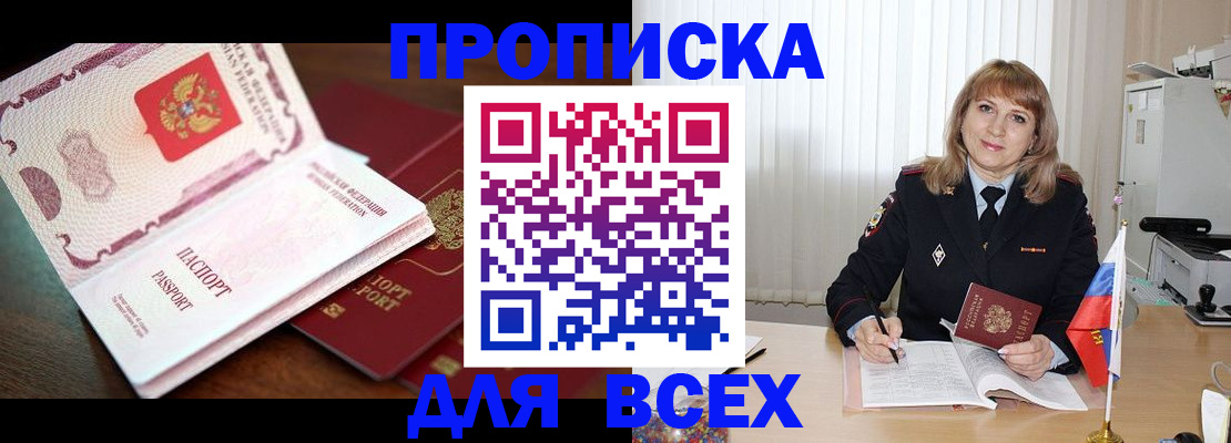 временная регистрация в Нелидово