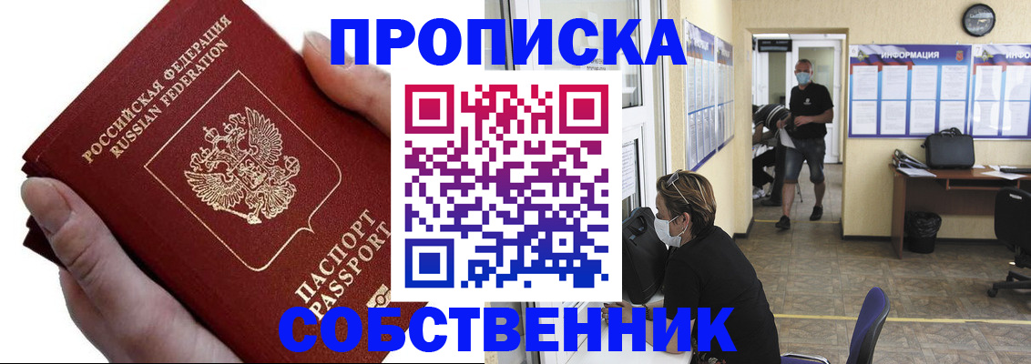 временная регистрация надежно в Нелидово